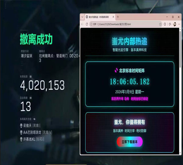 三角洲卡盟辅助软件效果